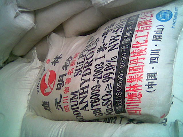 硫酸钠 （元明粉）