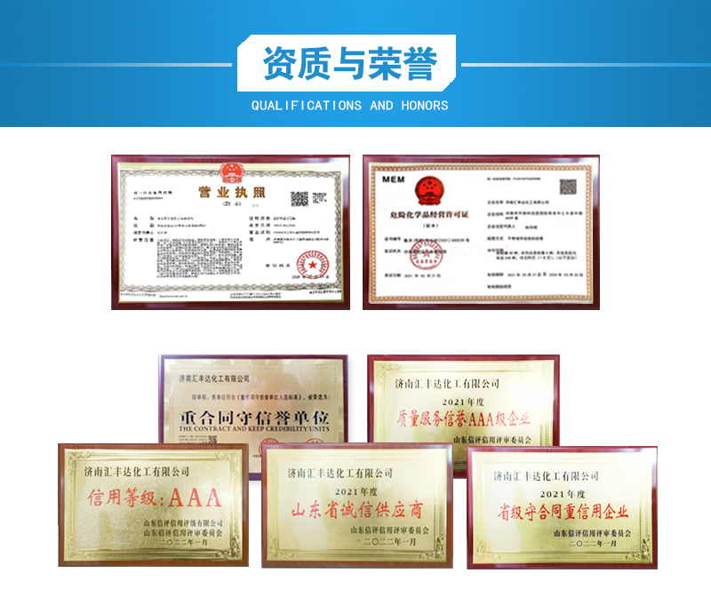 1657086126112877.jpg 资质与荣誉.jpg