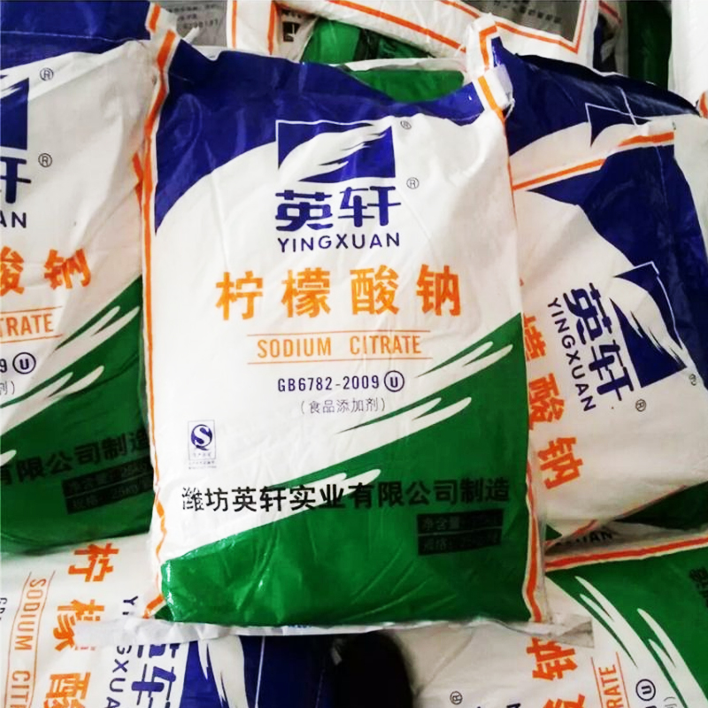 1658298428956265.jpg 柠檬酸钠.jpg