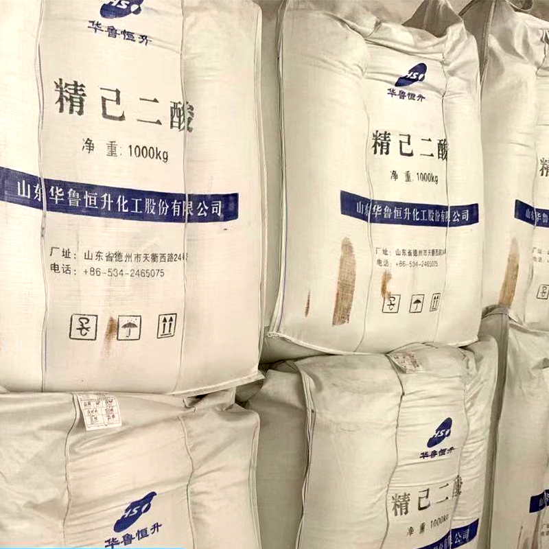 1658304976205013.jpg 华鲁己二酸 拷贝.jpg