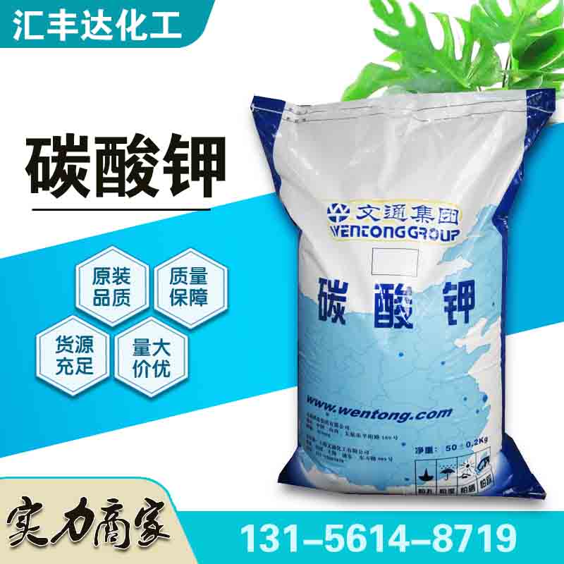 1658548065729033.jpg 碳酸钾2.jpg