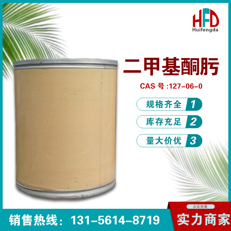 1658714588186408.jpg 丙酮肟-4.jpg