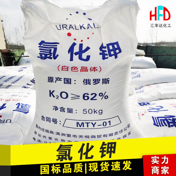 1659492780523359.jpg 氯化钾3.jpg