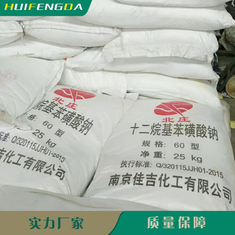 1659922791150680.jpg 十二烷基苯磺酸钠.jpg