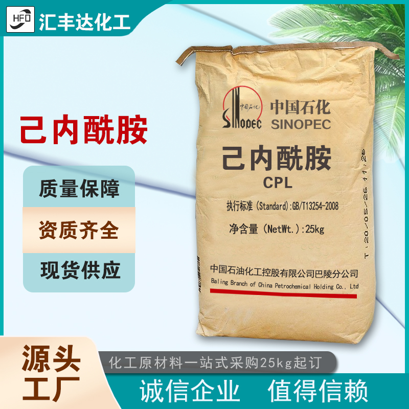 1660024671562073.jpg 己内酰胺3.jpg