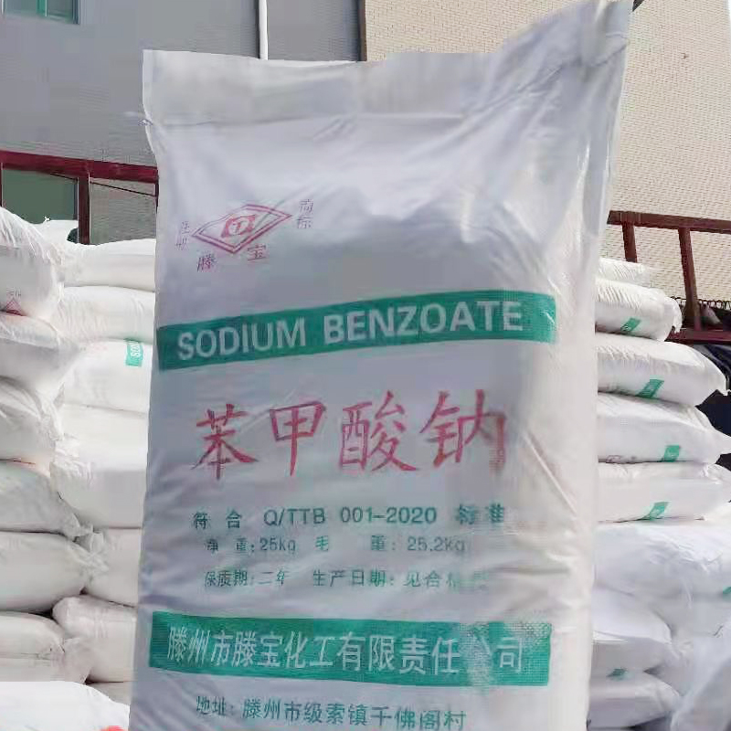 1660110448441091.jpg 苯甲酸钠 拷贝.jpg