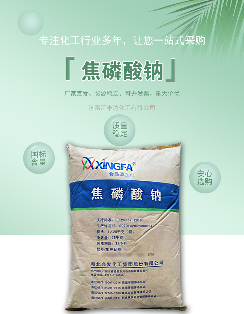 1660634571254143.jpg 焦磷酸钾.jpg