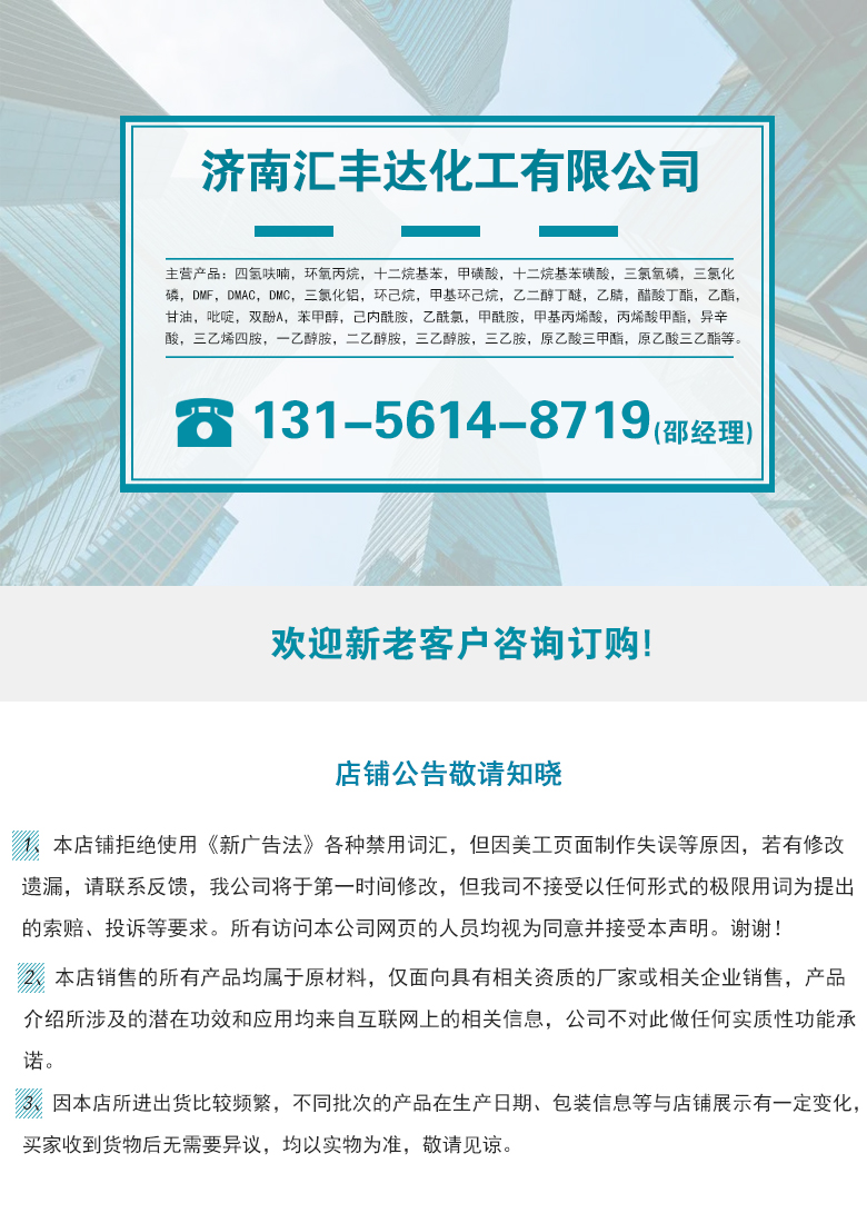 1661483883109742.jpg 汇丰达公告.jpg