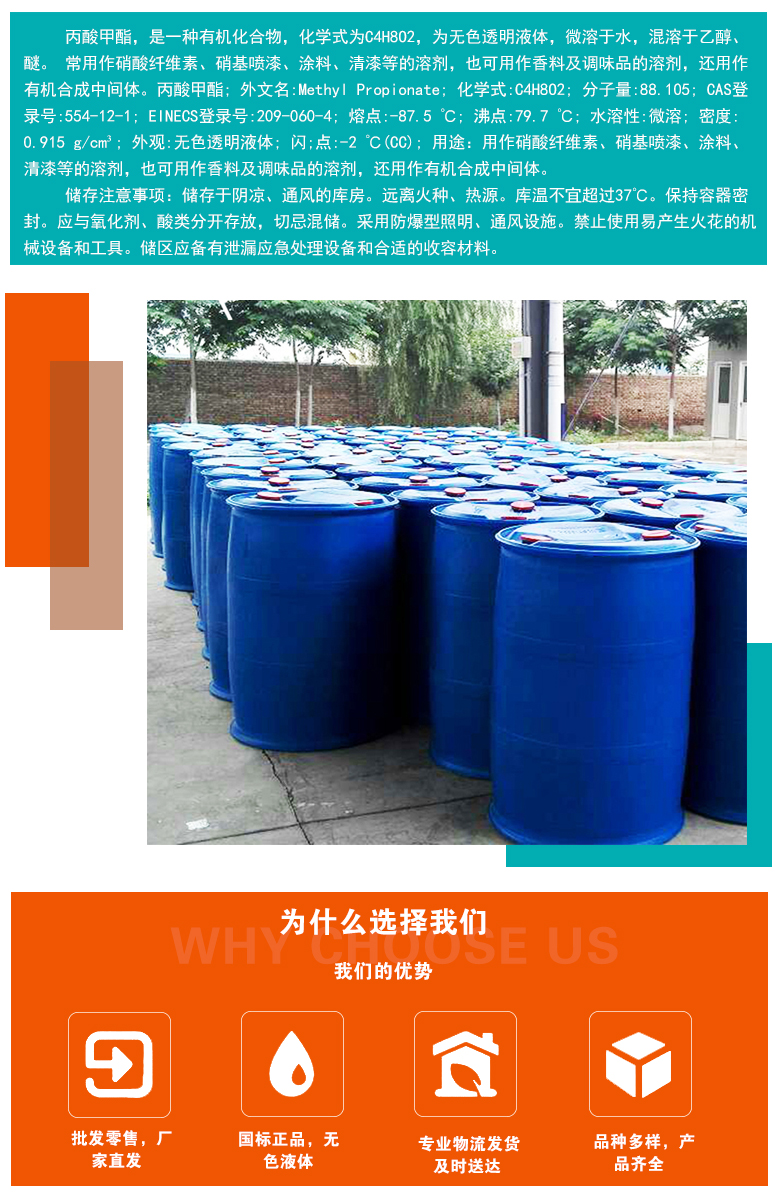 1663554740322360.jpg 产品用途2.jpg