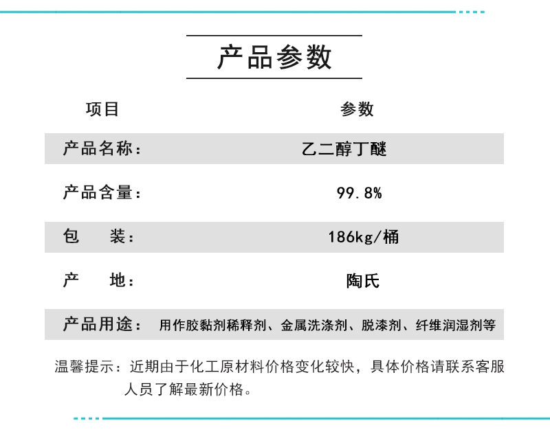 1663904025474432.jpg 参数.jpg