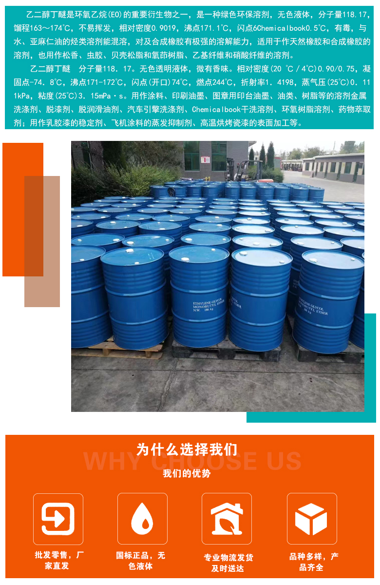 1663904034637320.jpg 产品用途2-2.jpg