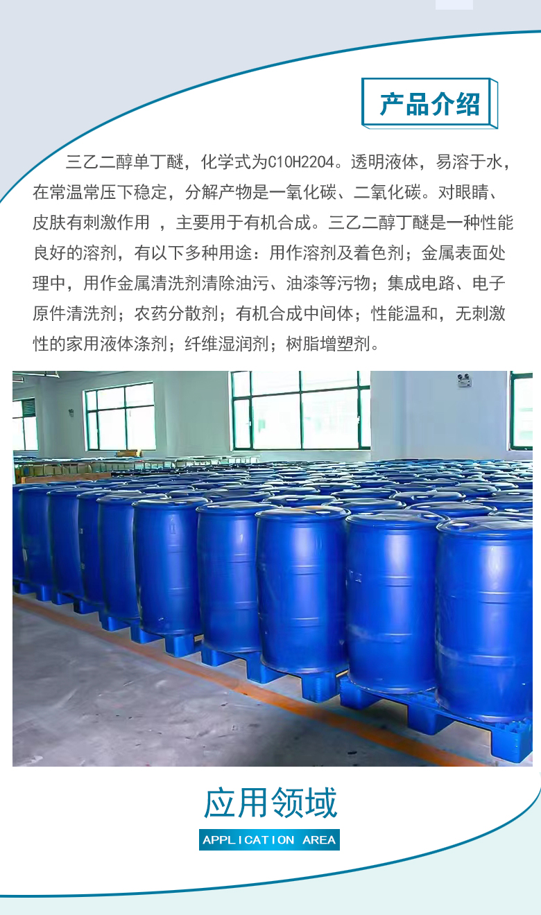 1664422307158791.jpg 应用领域3-1.jpg