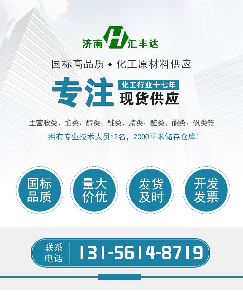 1666252619744576.jpg 专注高品质.jpg