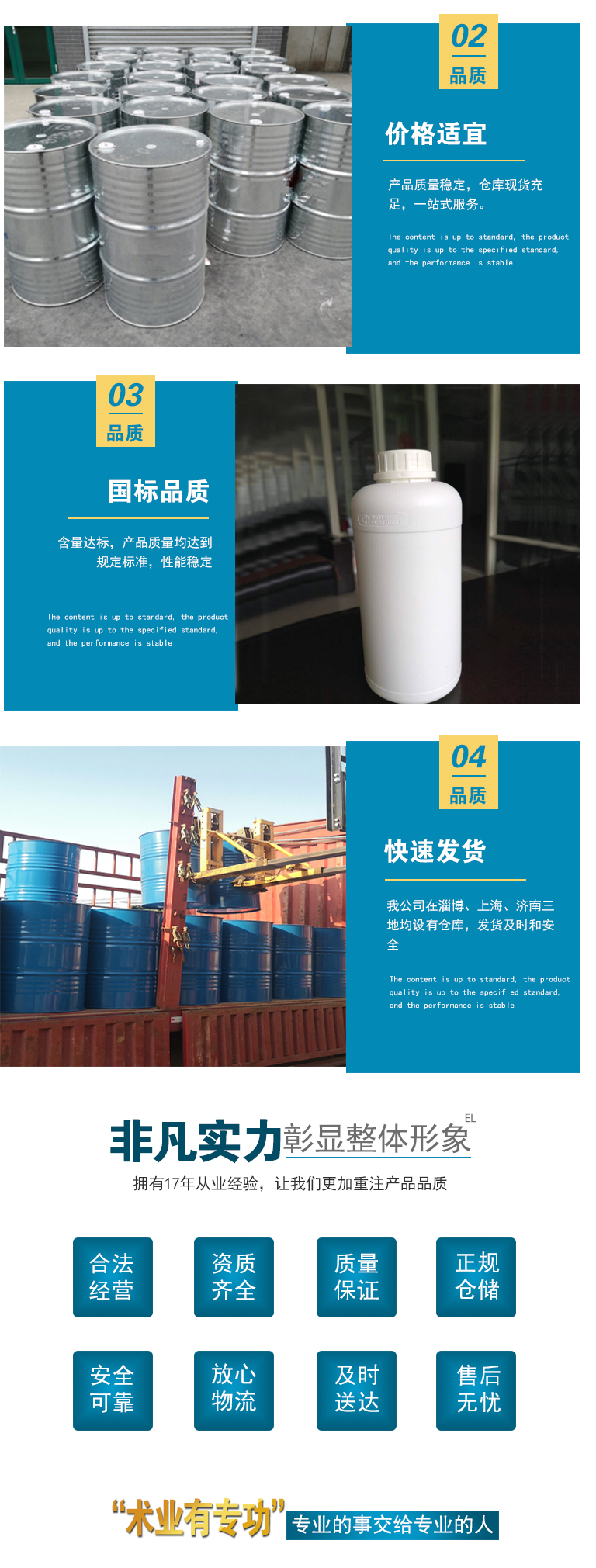 1667185838738596.jpg 二乙基羟胺祥情4.jpg