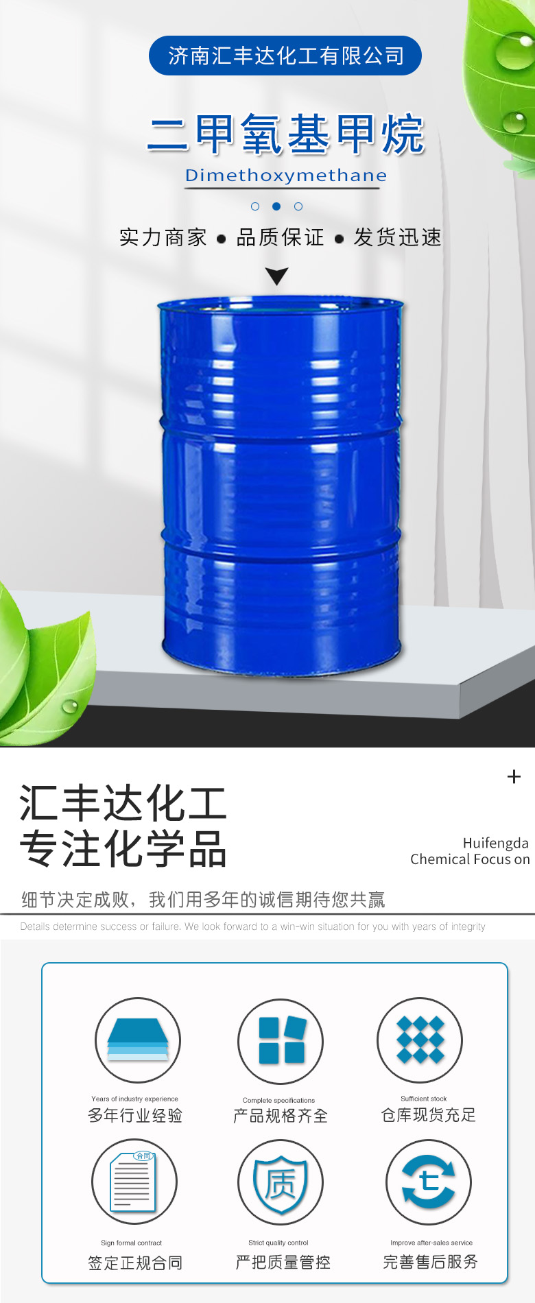 1678941167103274.jpg 甲缩醛 附1.jpg