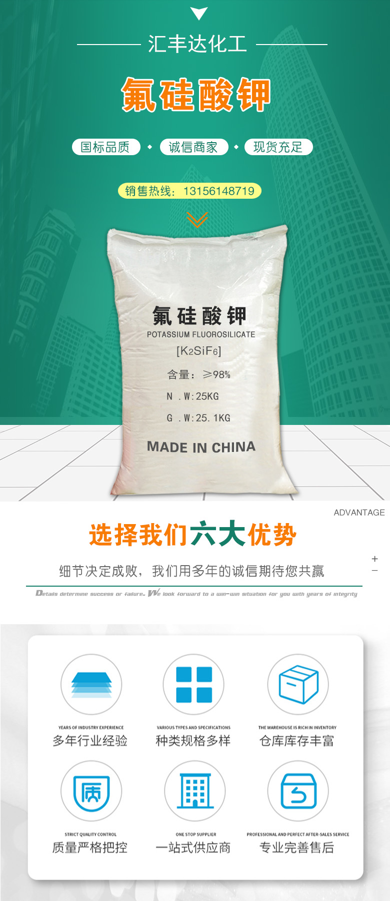 1679388306151796.jpg 氟硅酸钾 附1.jpg