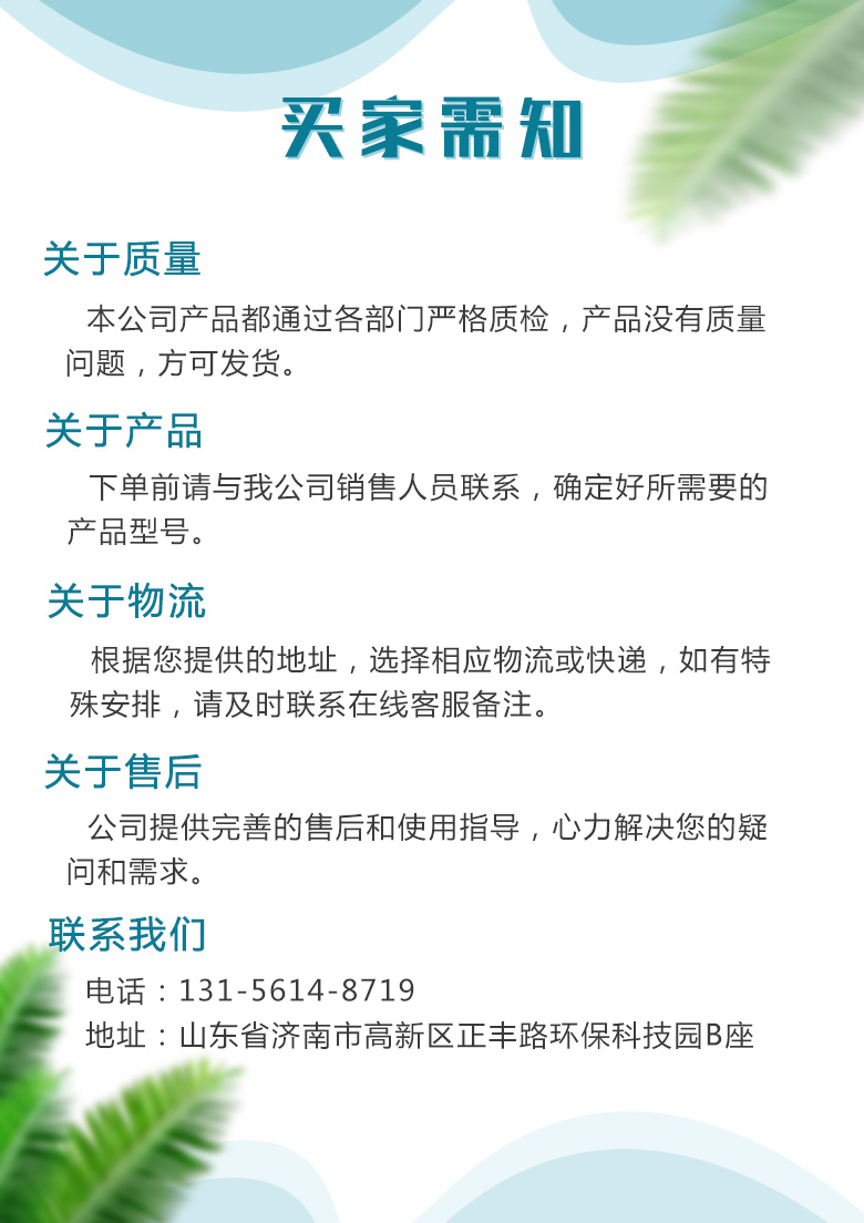 1679562995109040.jpg 买家需知5.jpg