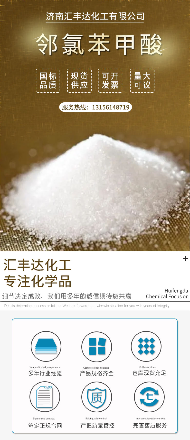 1679642041307175.jpg 邻氯苯甲酸 附1.jpg