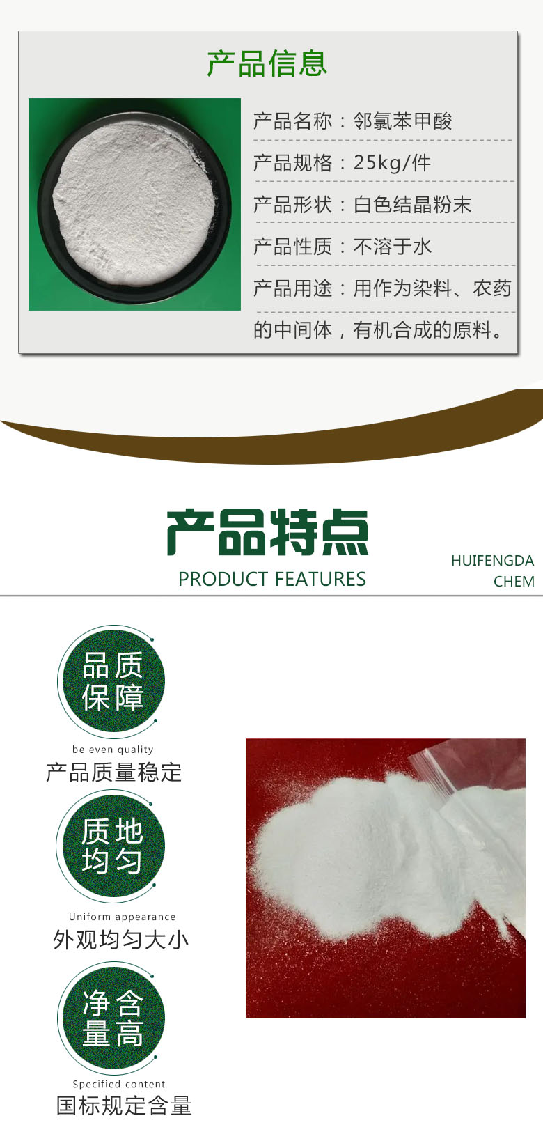 1679642046188502.jpg 邻氯苯甲酸 附2.jpg