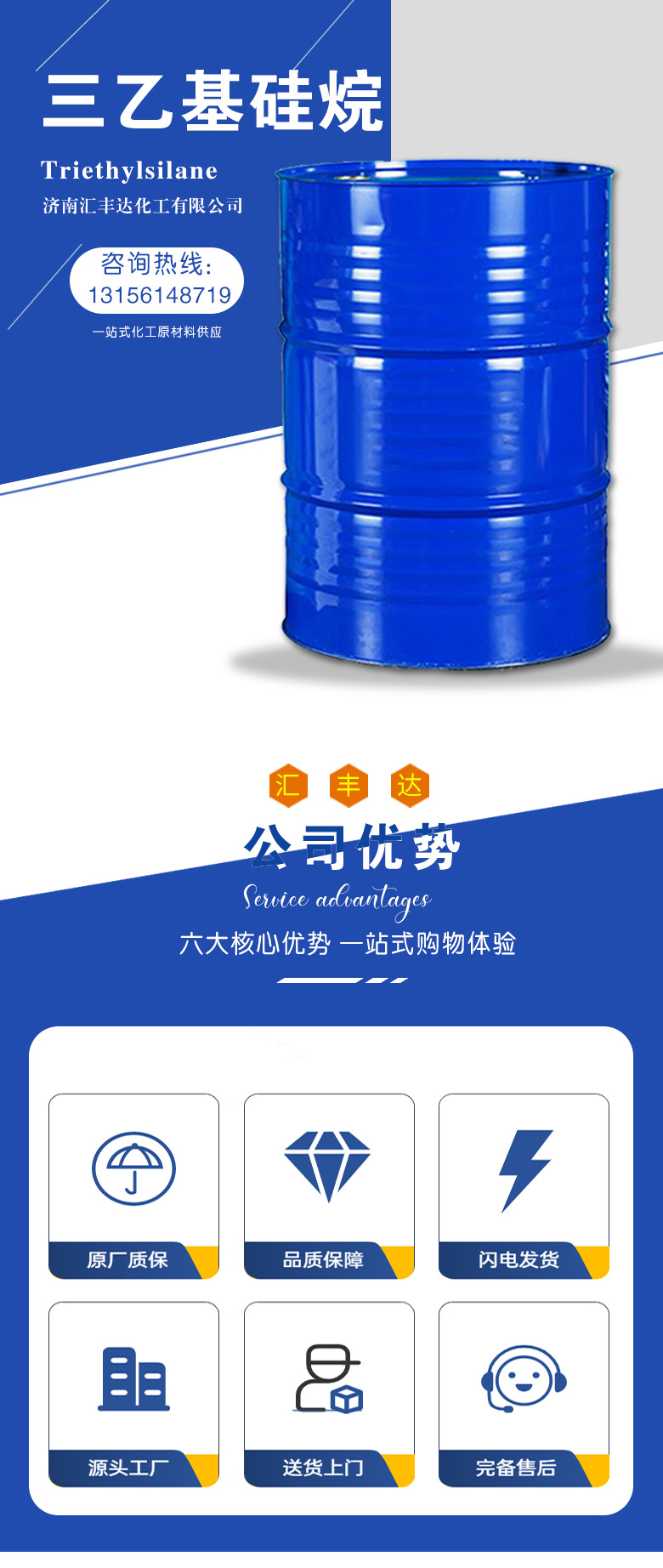 1680511355522701.jpg 三乙基硅烷 附1.jpg