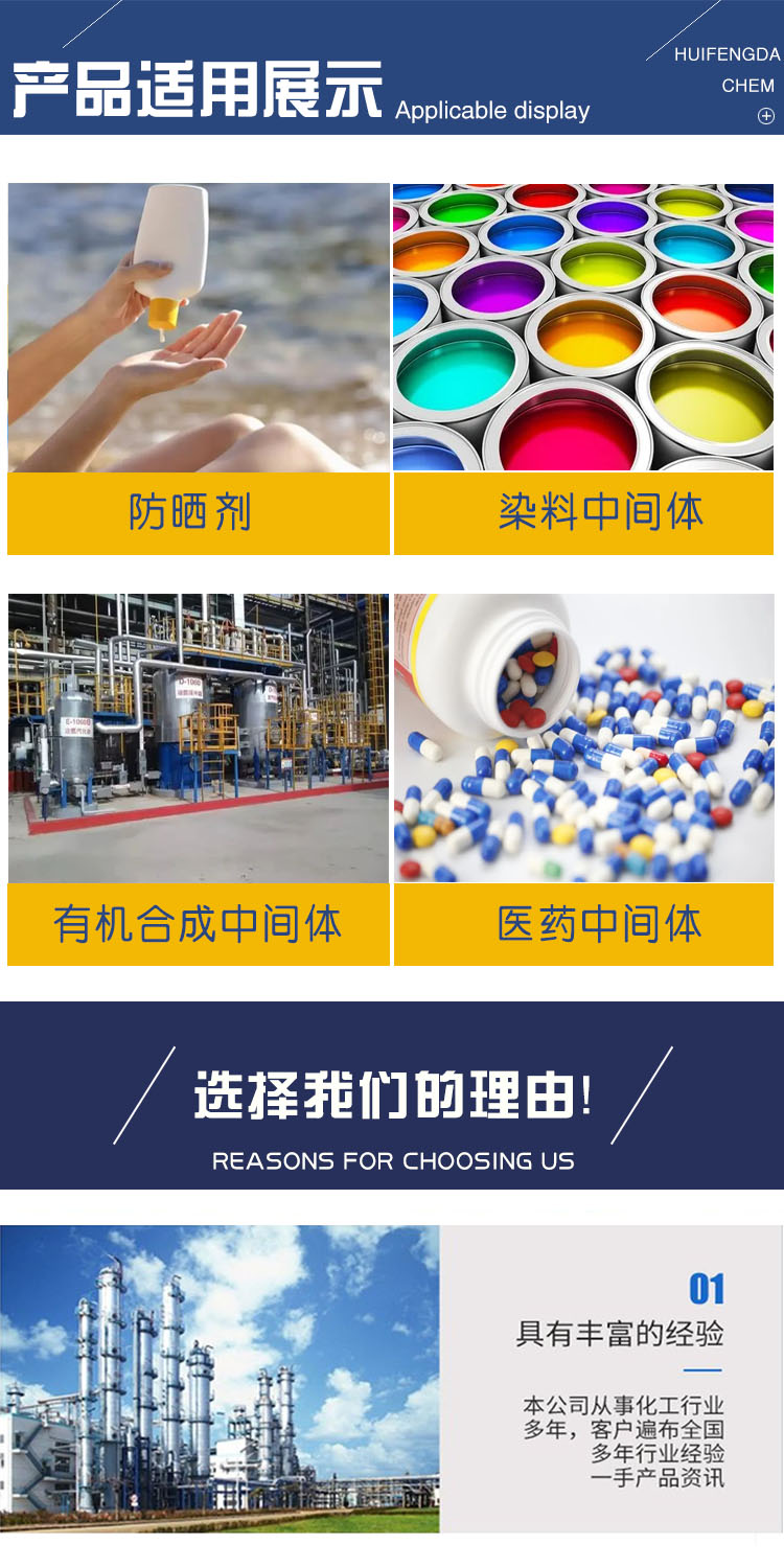 对氨基苯甲酸 附3.jpg