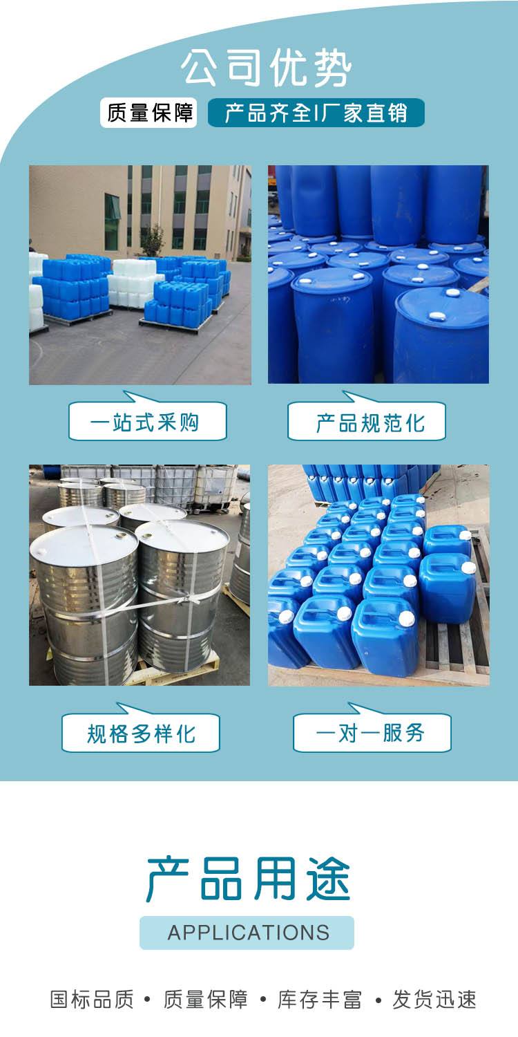 1683619007252807.jpg 甲基六氢苯酐 附3.jpg