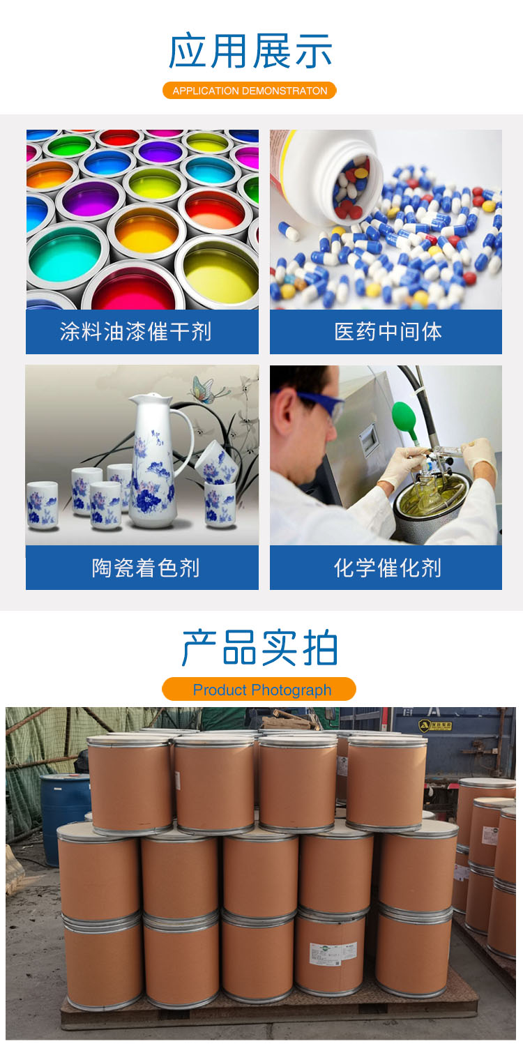 1684295346139756.jpg 氯化钴 附3.jpg