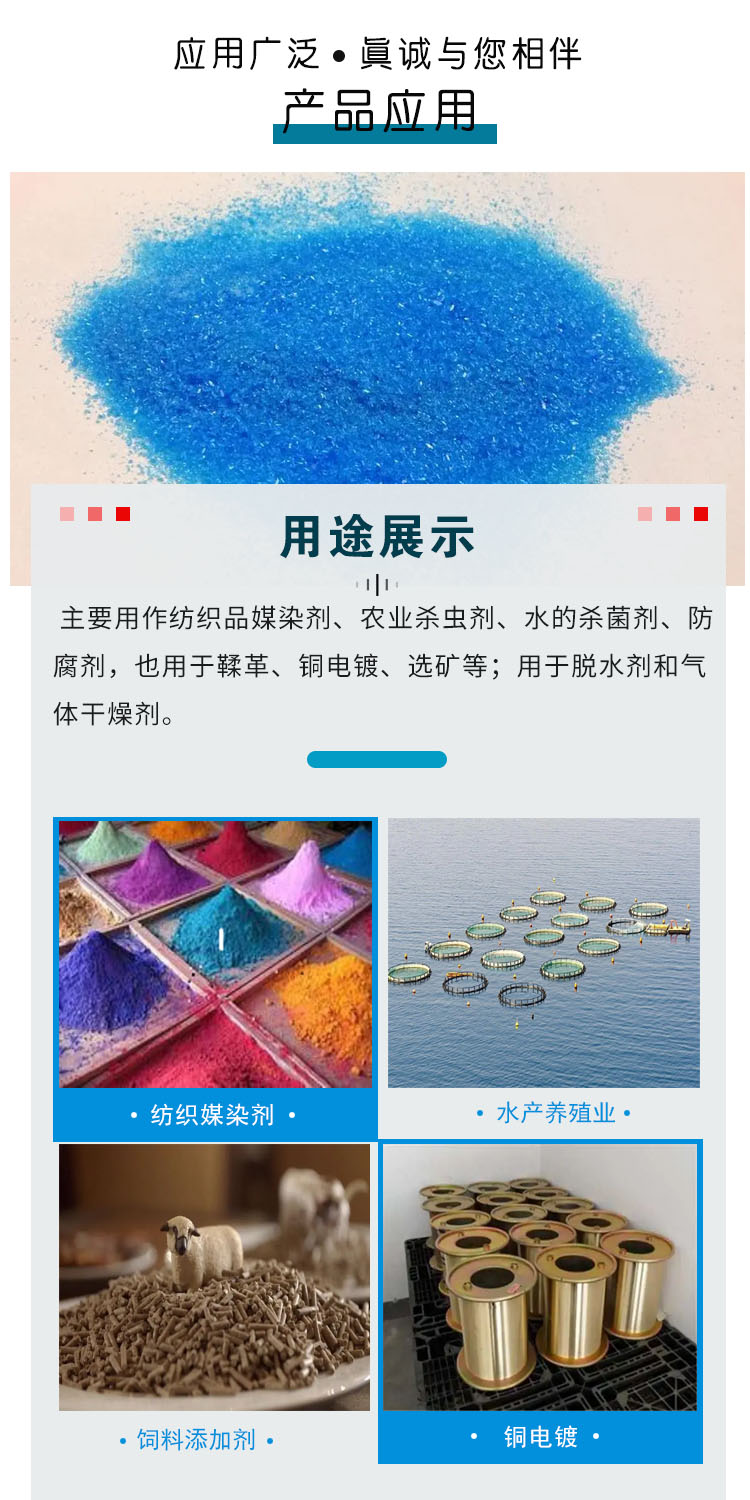 1684829282257822.jpg 硫酸铜 附3.jpg