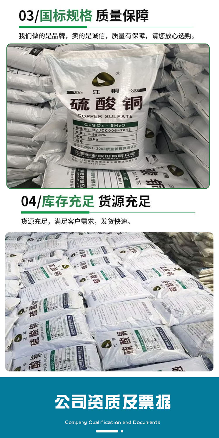 1684901695128701.jpg 硫酸铜 附5.jpg