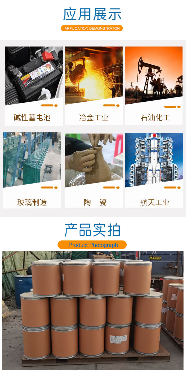 1686124230822086.jpg 氢氧化锂 附3.jpg