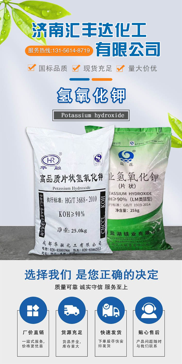 1687310700214141.jpg 氢氧化钾 附1.jpg