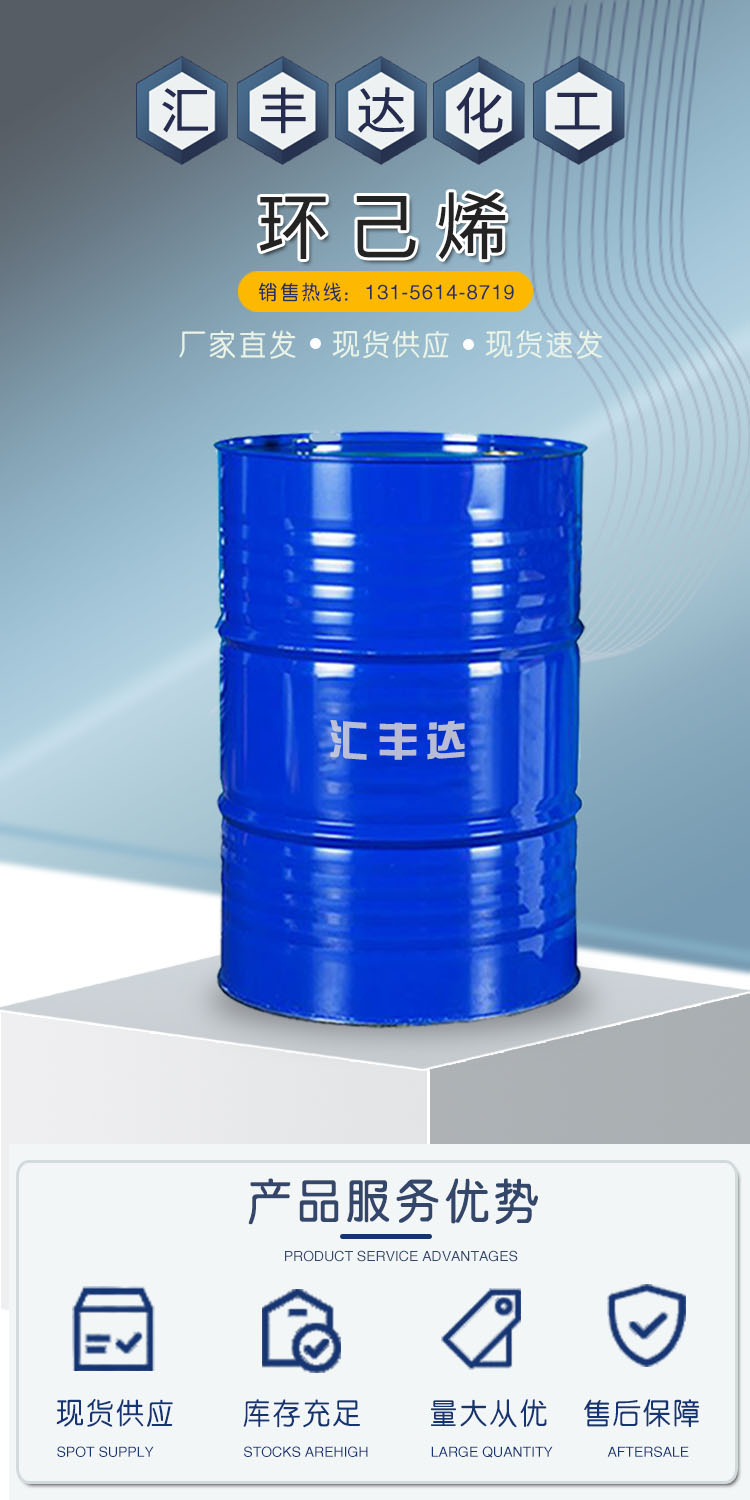 1688355763367343.jpg 环己烯 附1.jpg