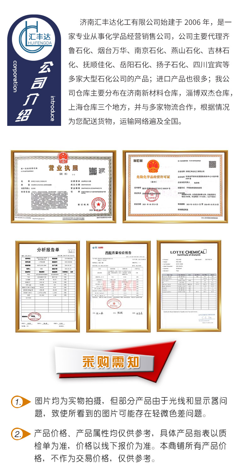 1688355804171619.jpg 苯甲醇 附5-2.jpg