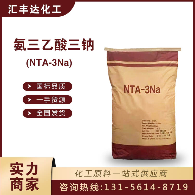 氮三乙酸三钠 (18662-53-8)
