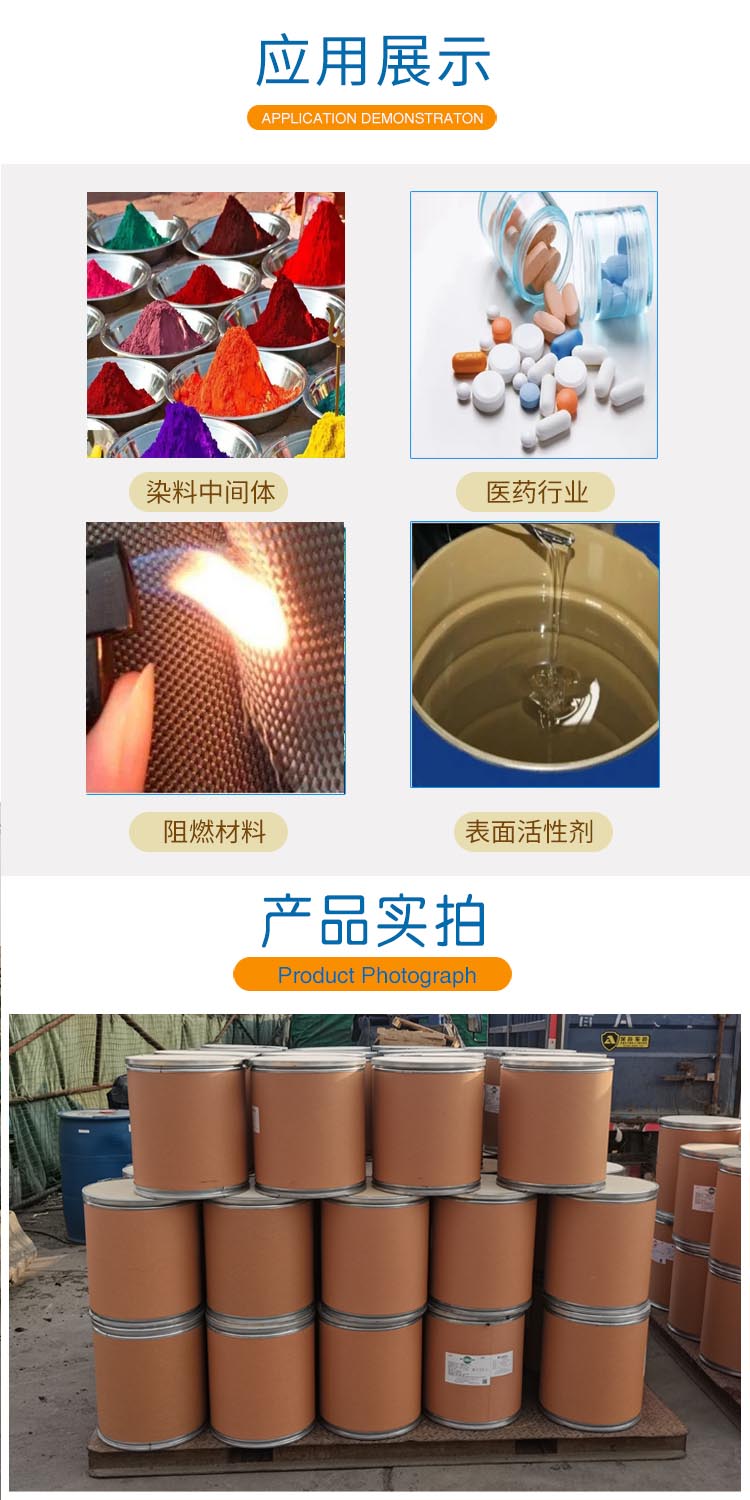 1688610531200448.jpg 邻苯基苯酚 附3.jpg