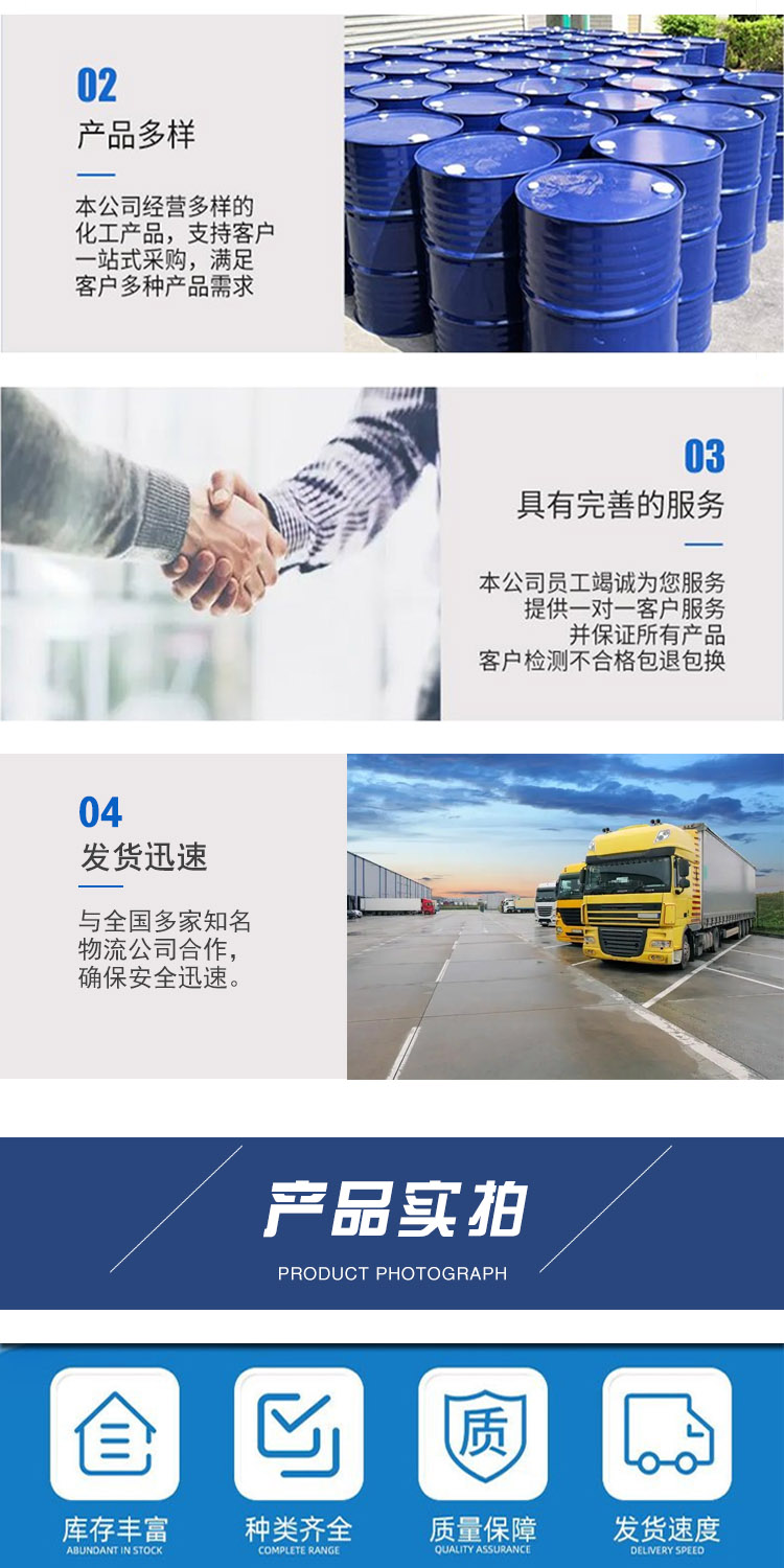 1688633717161170.jpg 对氯氯苄 附4.jpg