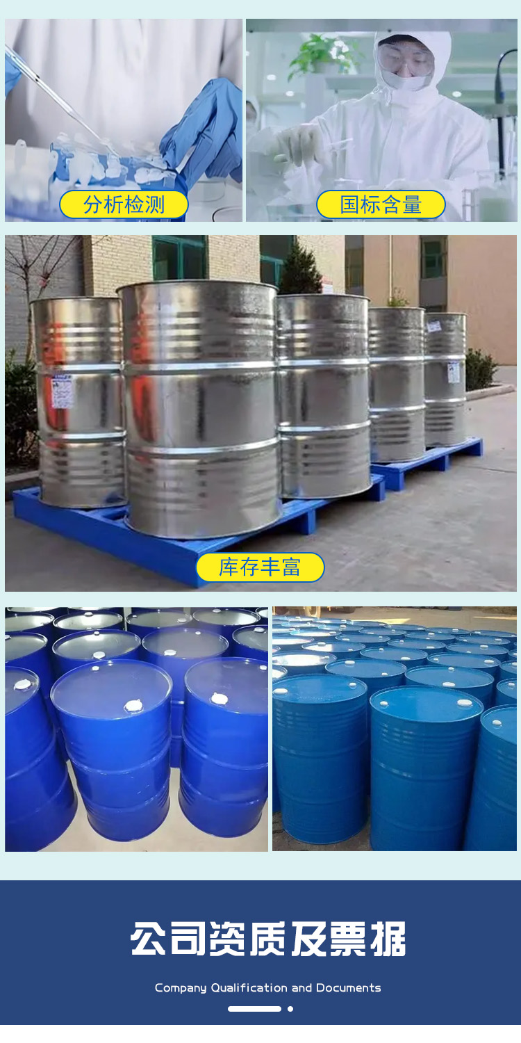 1689577457202442.jpg 环戊酮 附5.jpg