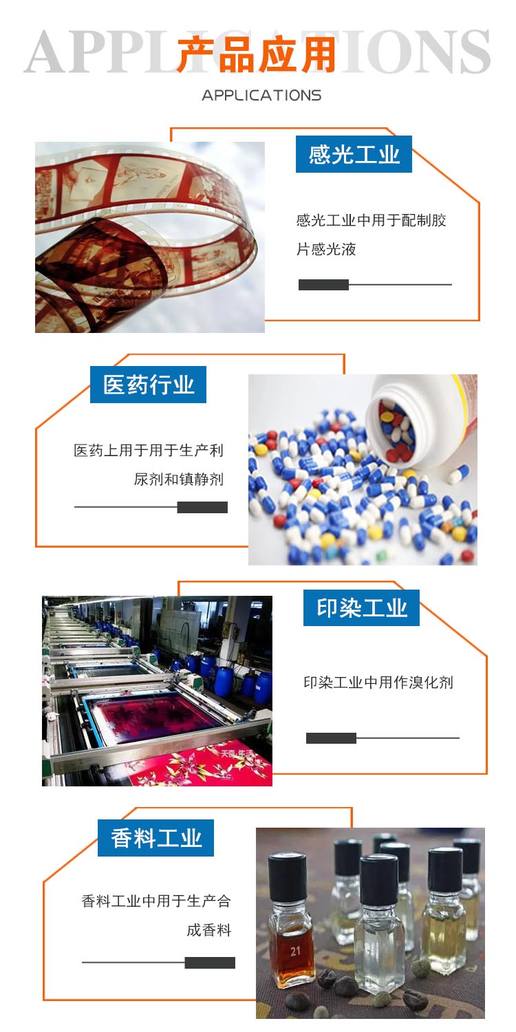 1689756797206792.jpg 溴化钠 附3.jpg