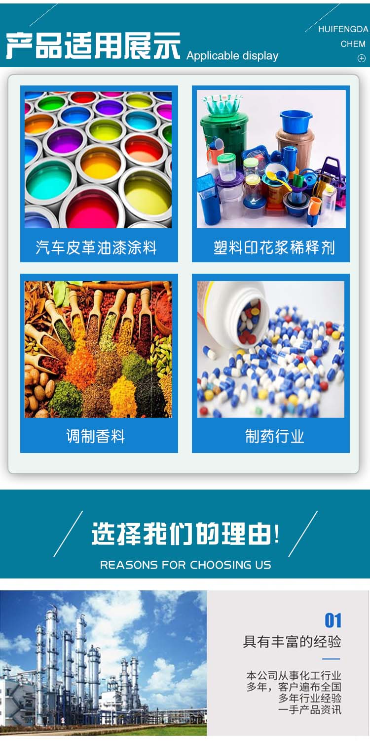 1689842836135893.jpg 乙酸异丁酯 附3.jpg