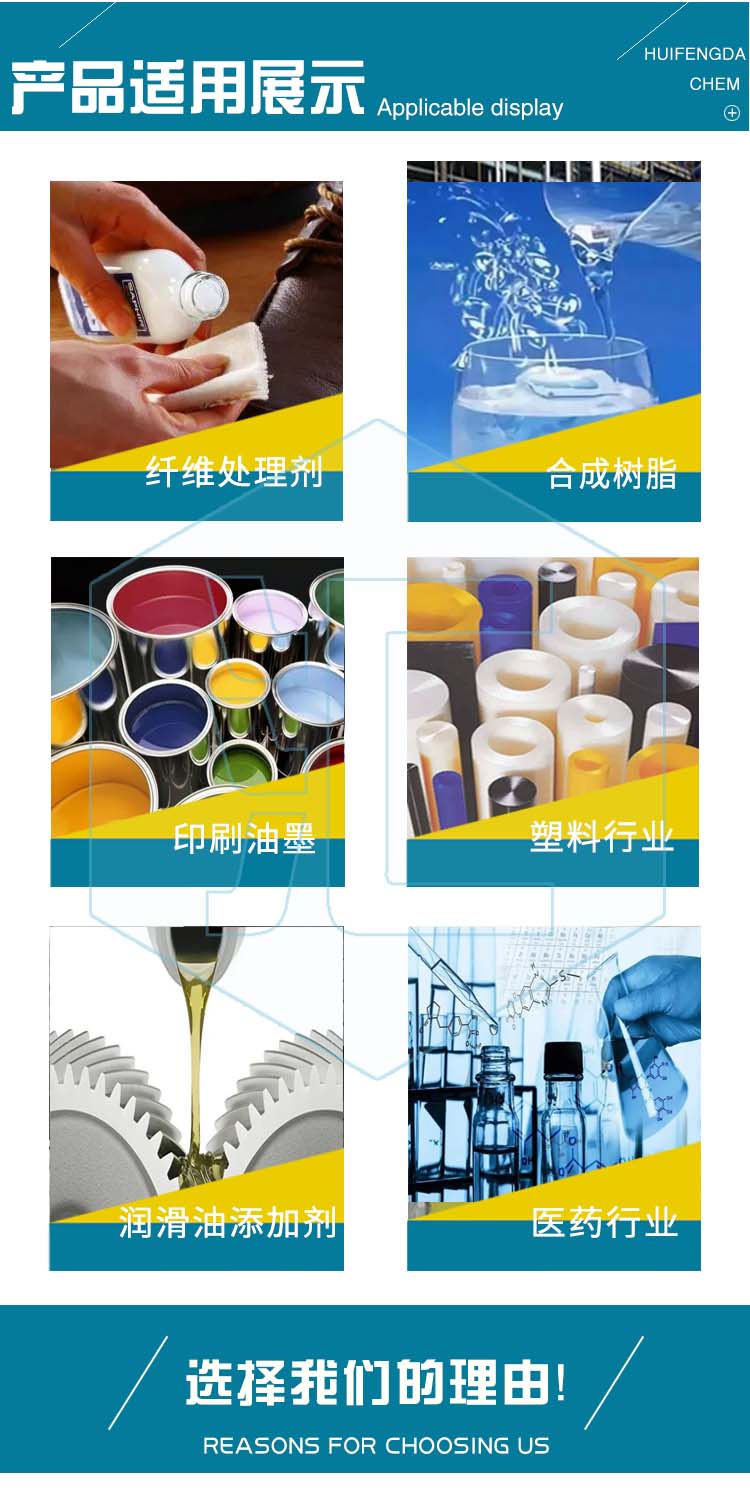 1690178442206960.jpg 甲基丙烯酸异丁酯 附3.jpg