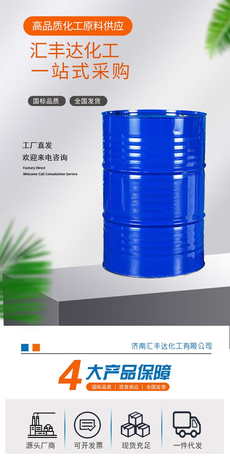 1690254013116277.jpg 巯基乙醇 附1.jpg