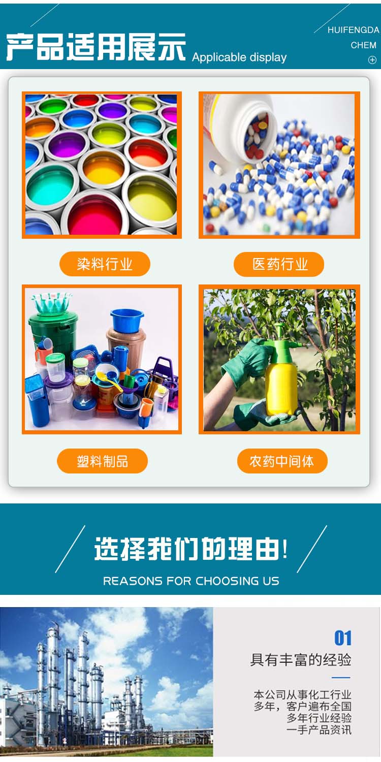 1690254024322490.jpg 对硝基甲苯 附3.jpg