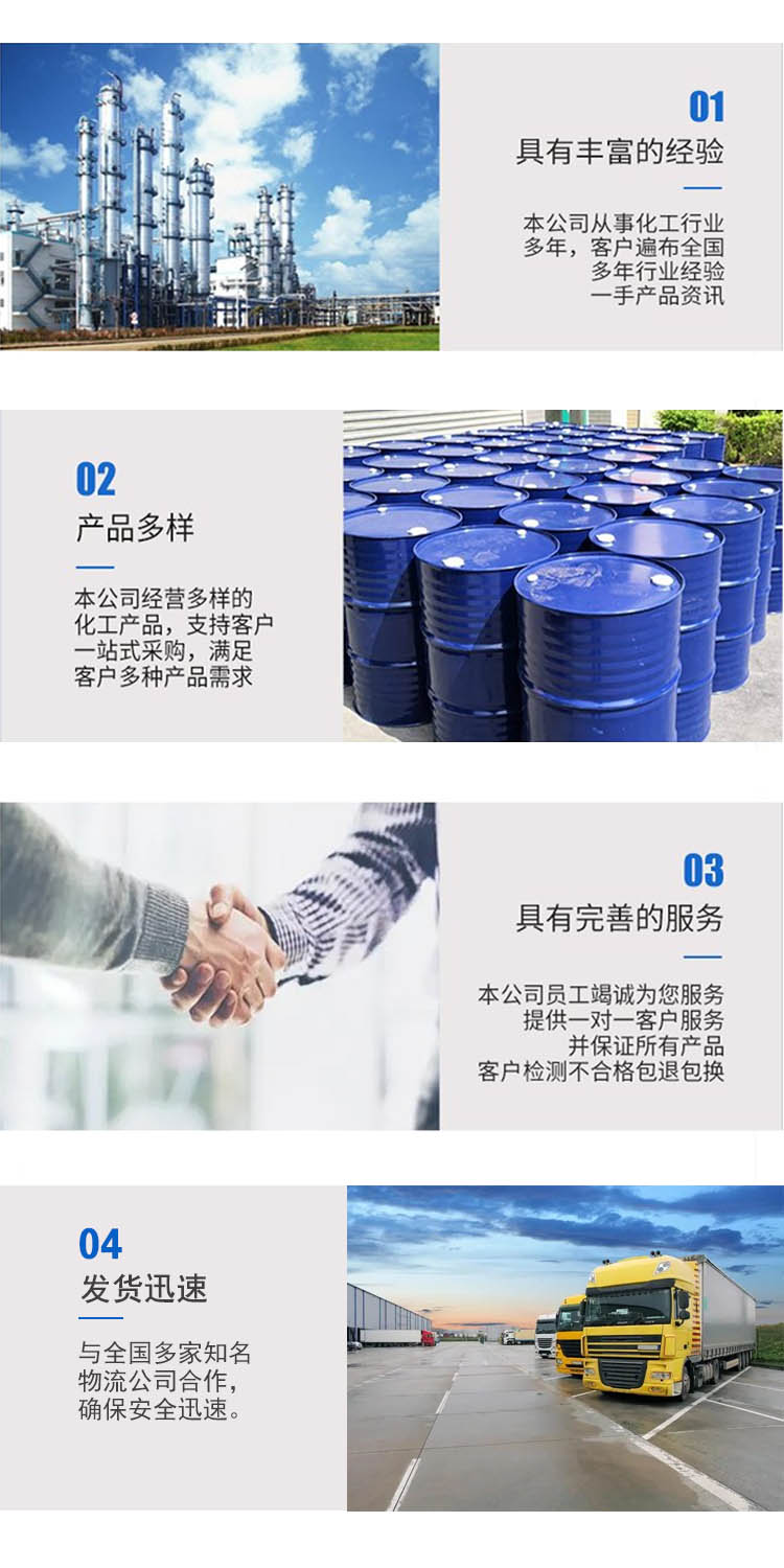 1690446786524904.jpg 1,2-丙二醇 附4.jpg