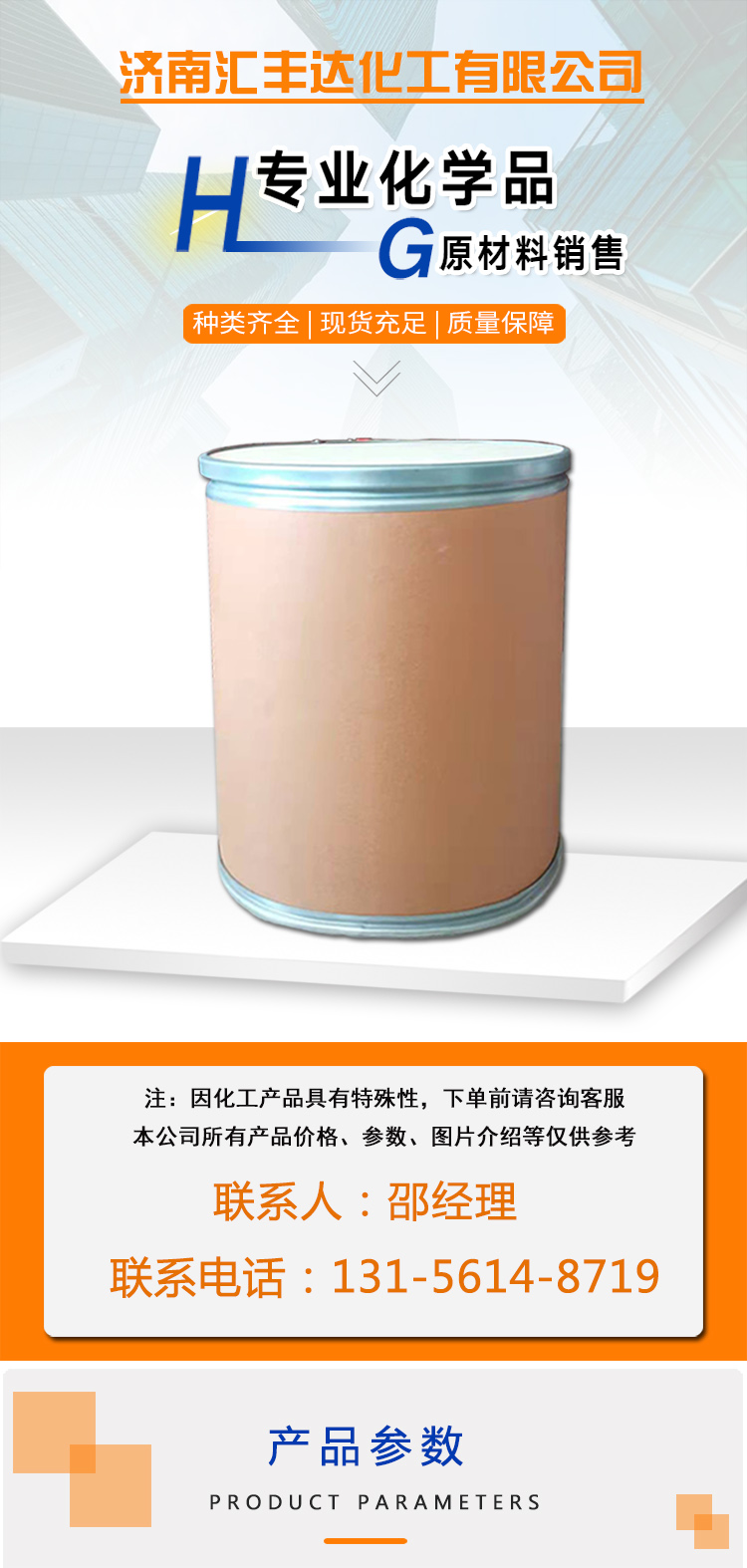 1692176194155931.jpg 对氯苯酚 附1.jpg