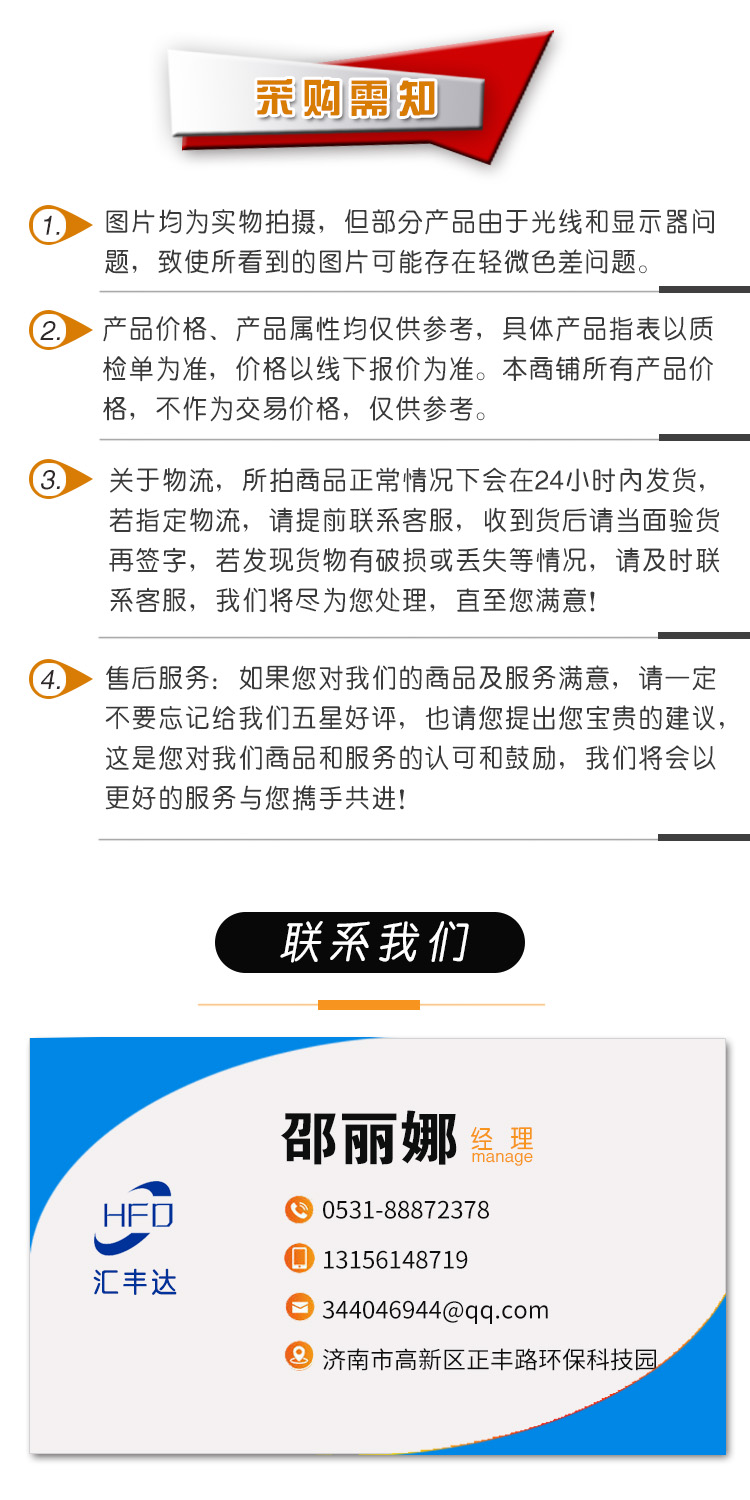 1692243714212840.jpg 采购需知8.jpg