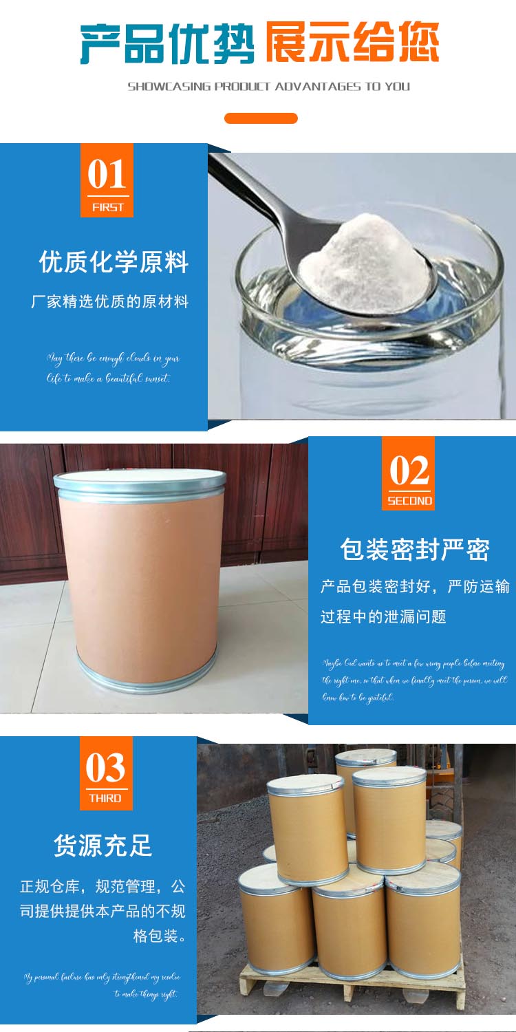 1692330389107023.jpg 苄基三乙基氯化铵 附3.jpg