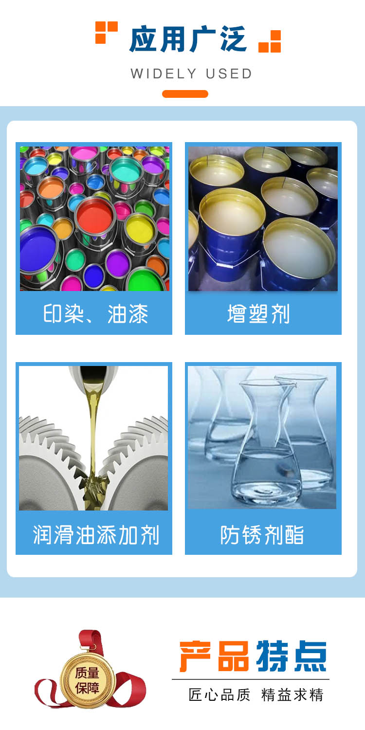 1692601402509357.jpg 异辛醇 附3.jpg