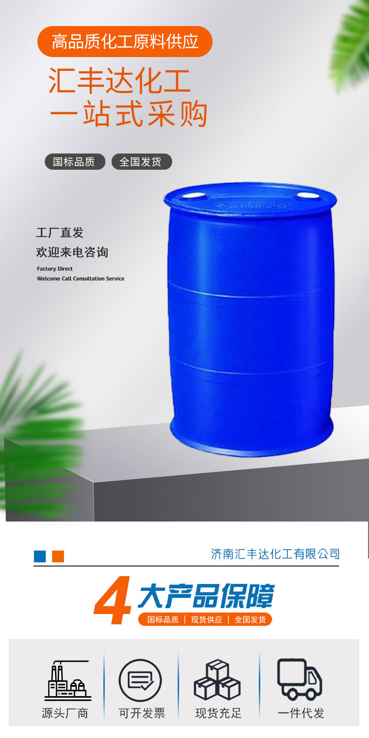 1693298641158996.jpg 甲基丙烯酸羟乙酯 附1.jpg