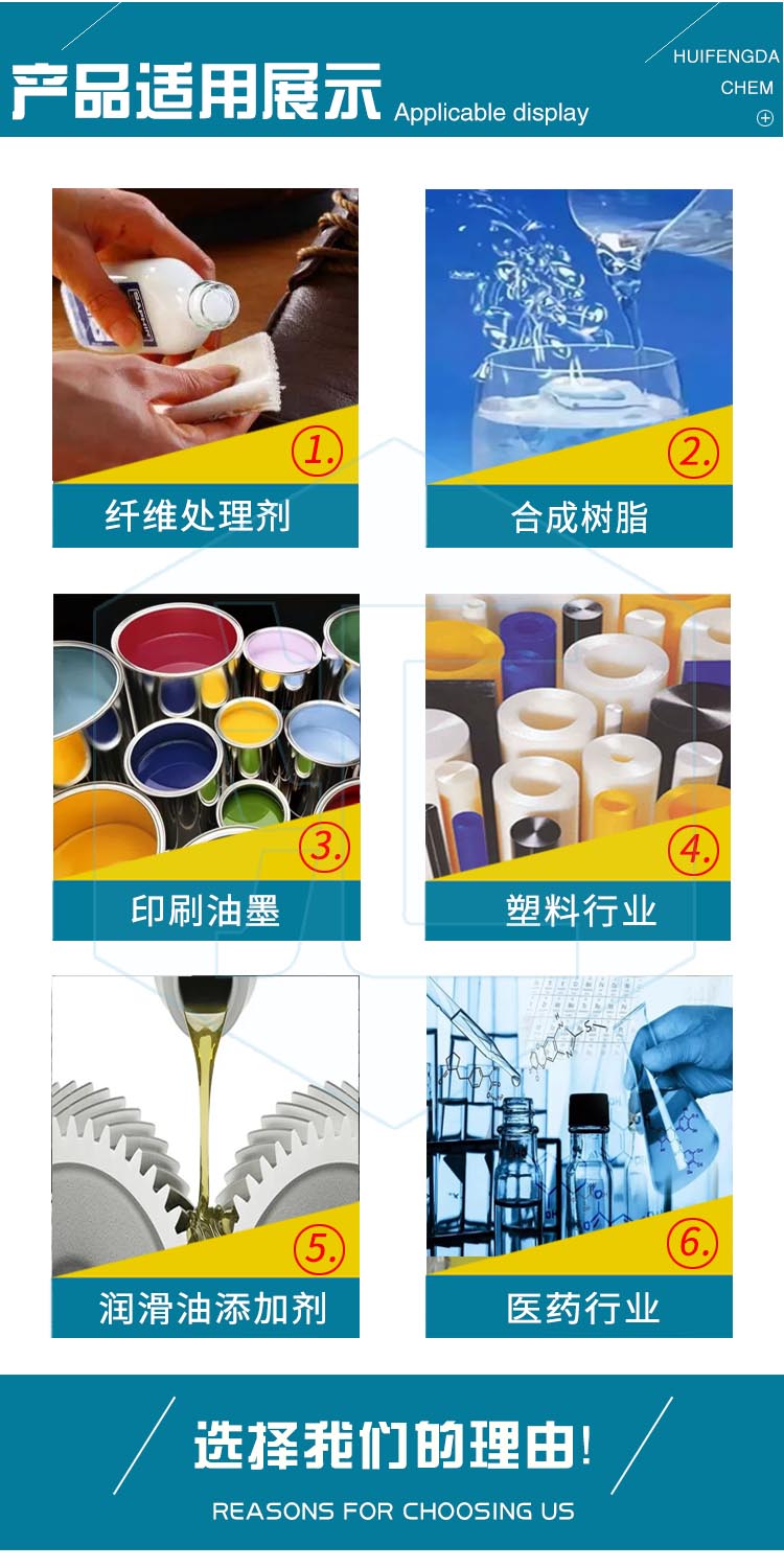 1693298651307092.jpg 甲基丙烯酸羟乙酯 附3.jpg