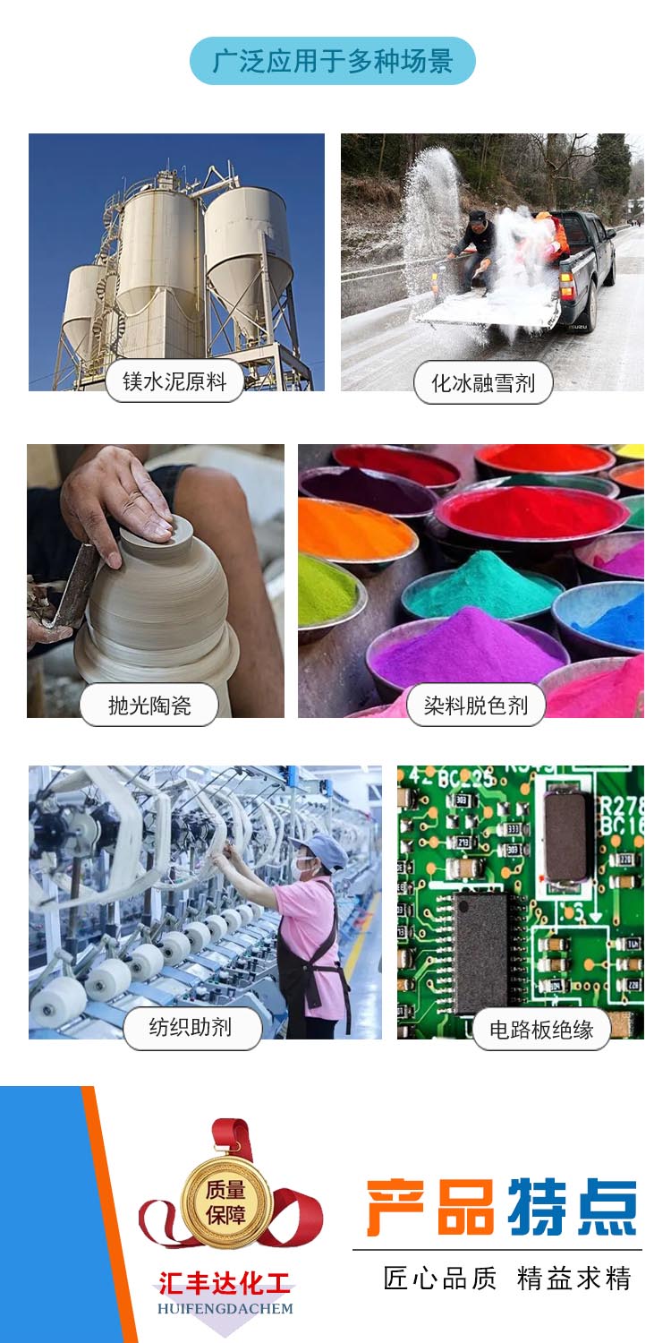 1694078732920032.jpg 氯化镁 附3.jpg